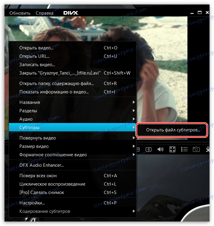 العمل مع ترجمة في DivX Player