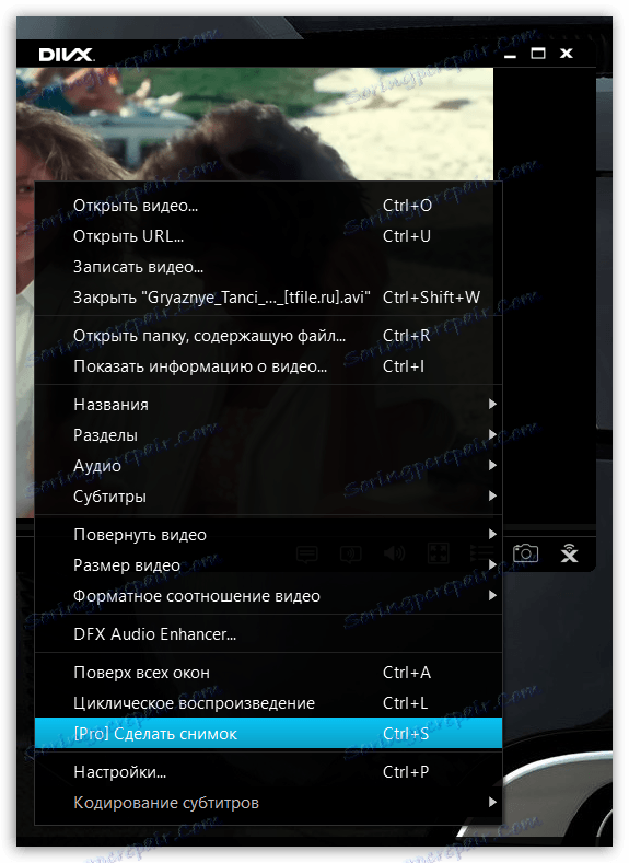 إنشاء لقطات شاشة في DivX Player