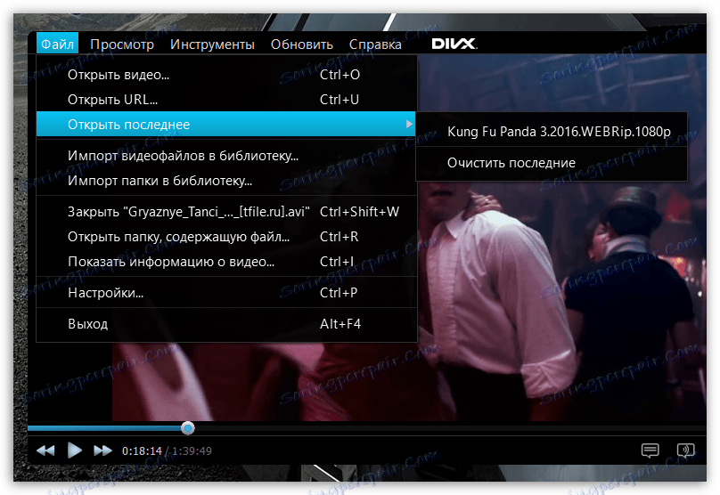 عرض المحفوظات في DivX Player
