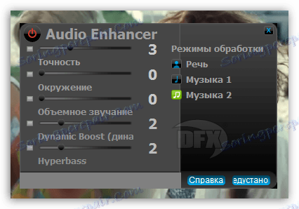إعدادات الصوت في DivX Player