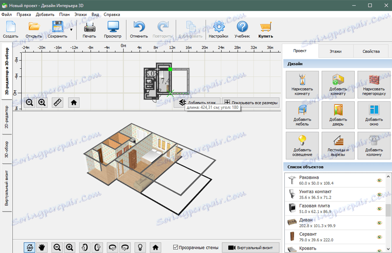 Edytowanie układu pomieszczenia w aranżacji wnętrz 3D