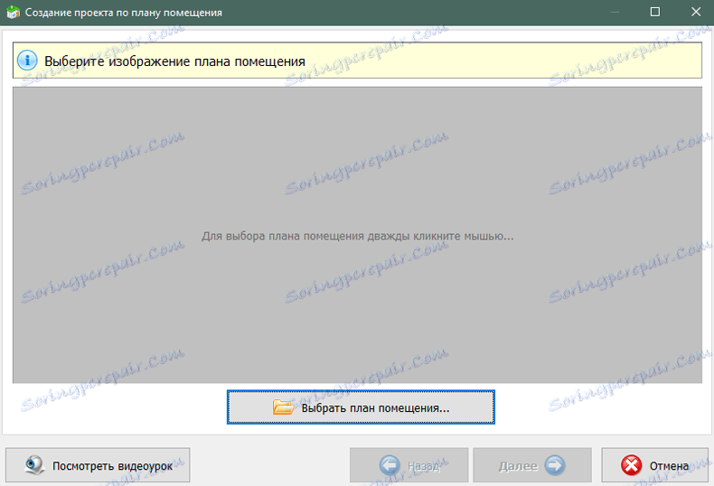 Układ mieszkania zgodnie z planem pokoju w Interior Design 3D