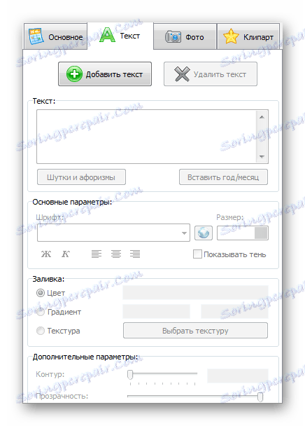 Календари за текстов дизайн
