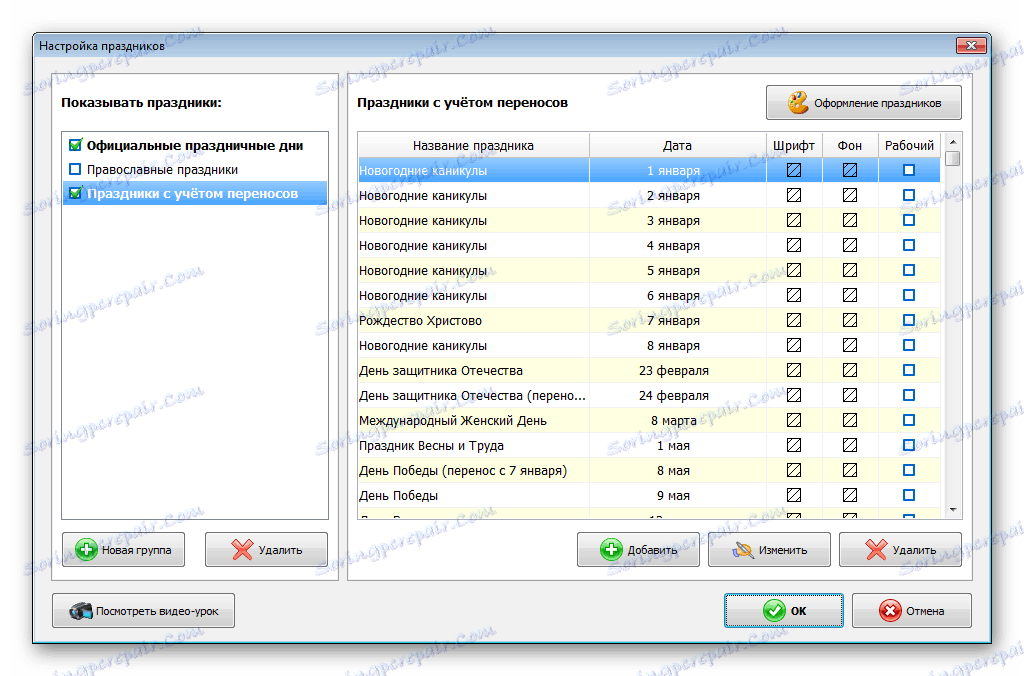 Дизайн на празничните календари