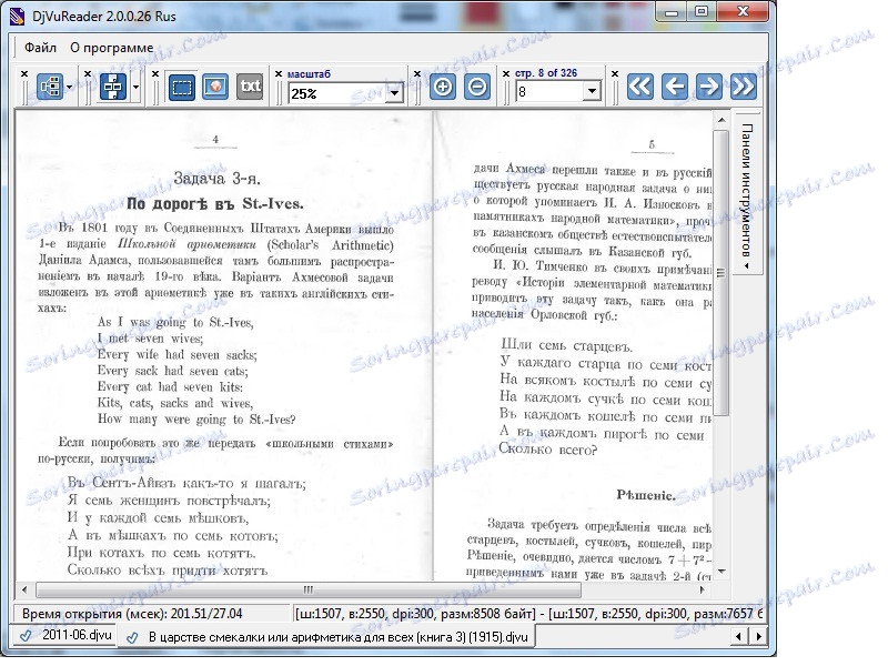 وضع الكتاب في برنامج DjvuReader