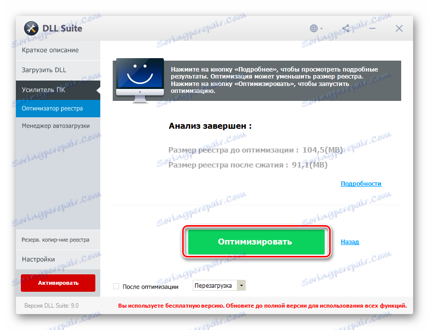 Zaženite optimizacijo registra v programu DLL Suite