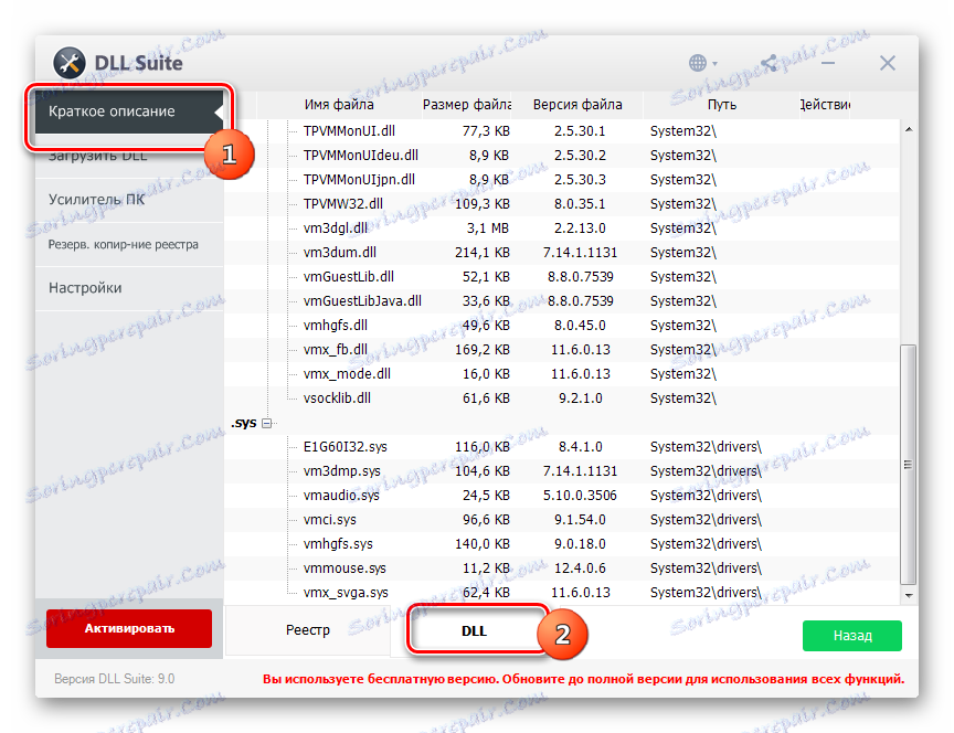 Dll suite проблема с загрузкой повтор что делать