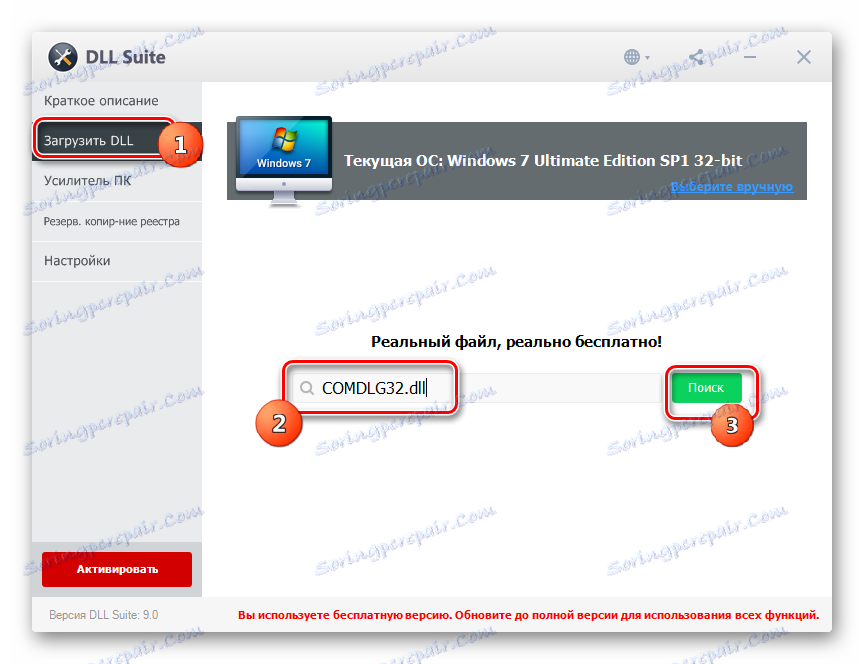 Poiščite DLL datoteke s težavami v DLL Suite