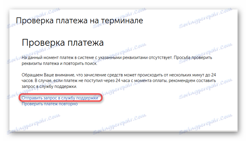 Отидете на съобщението за поддръжка