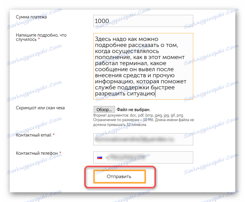 Спецификация на информацията за услугата за поддръжка на сайта Kiwi