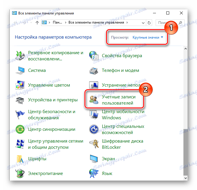 Процесът на преминаване към прозореца за управление на профила в Windows 10
