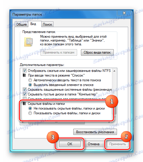 Активиране на функционалността за показване на скрити файлове и папки в Windows 7