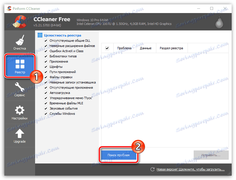 Процесът на почистване на системния регистър чрез програмата CCleaner