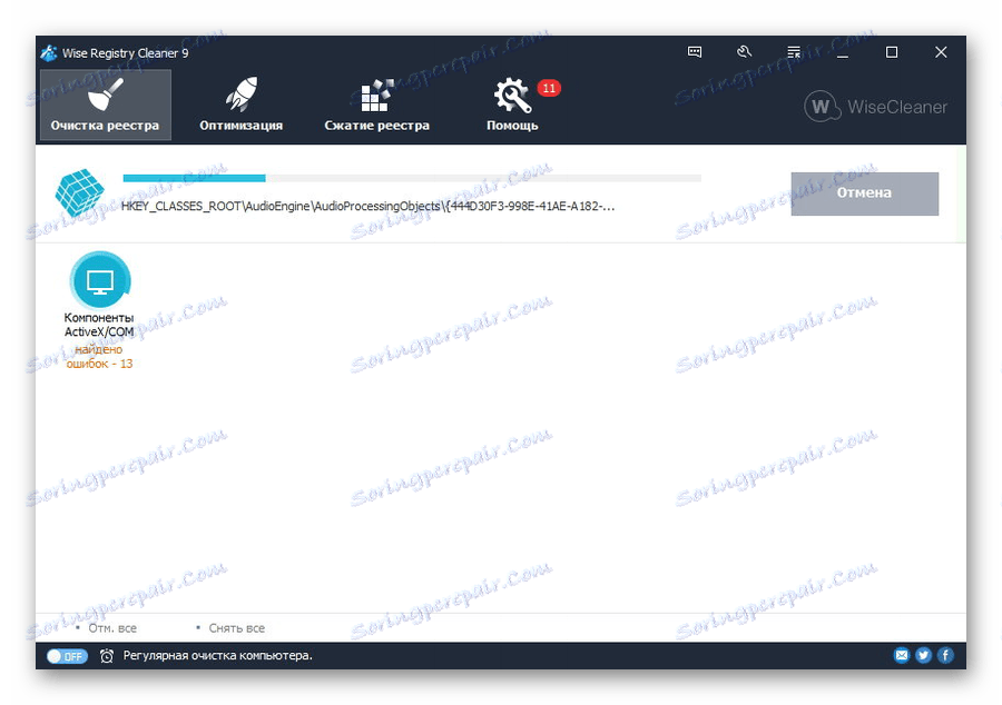Процесът на почистване на системния регистър с Wise Registry Cleaner