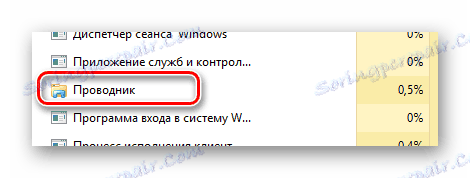 Процесът на търсене на приложението Explorer в Task Manager в операционната система Windows
