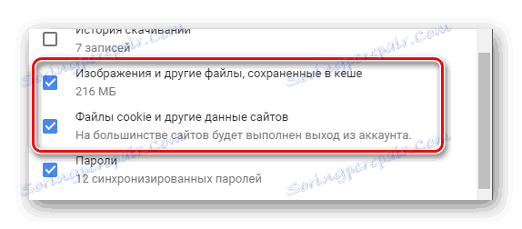 عملية حذف ملفات تعريف الارتباط وملفات التخزين المؤقت في متصفح الويب Google Chrome