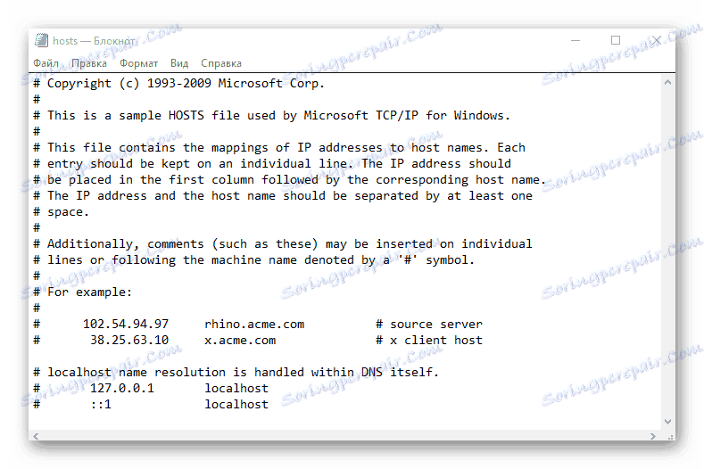 عملية عرض ملف مضيف نظيف في برنامج Notepad في Windows