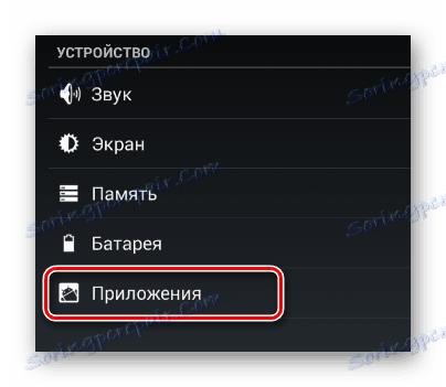 الانتقال إلى التطبيقات في القائمة في قسم الإعدادات في نظام Android