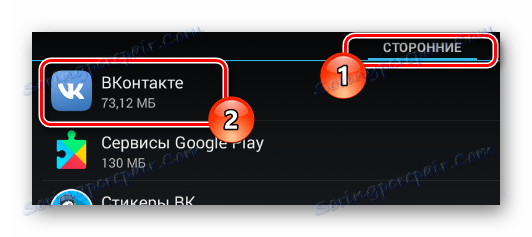 الانتقال إلى إعدادات فكونتاكتي في قسم الإعدادات في نظام Android