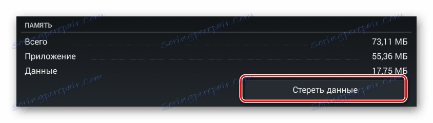 استخدم زر Clear data في قسم إعدادات الذاكرة في قسم Settings في نظام Android