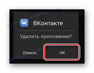 تأكد من إلغاء تثبيت تطبيق فكونتاكتي في قسم الإعدادات في نظام Android