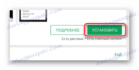 تثبيت تطبيق فكونتاكتي في متجر Google Play على جهازك المحمول