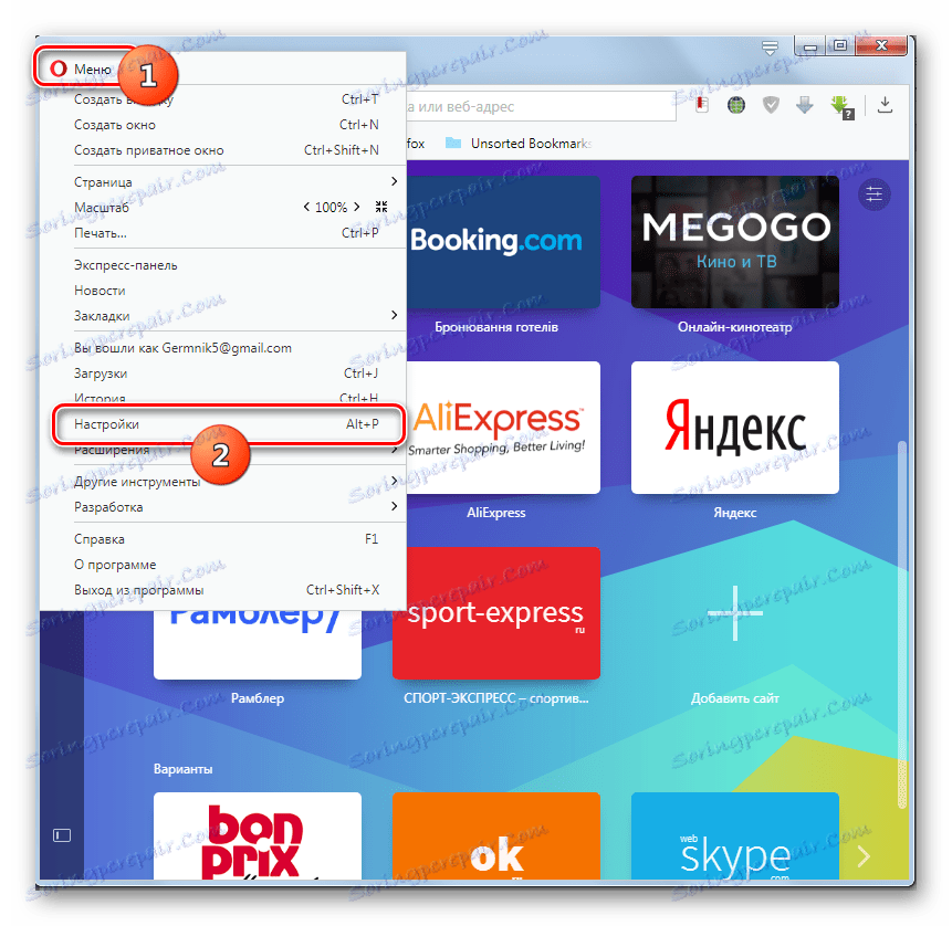 إجراء للتبديل إلى نافذة إعدادات برنامج Opera