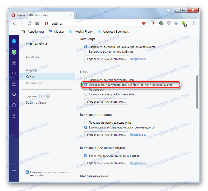يتم تضمين تشغيل الفلاش في قسم "المواقع" في نافذة إعدادات تطبيق Opera