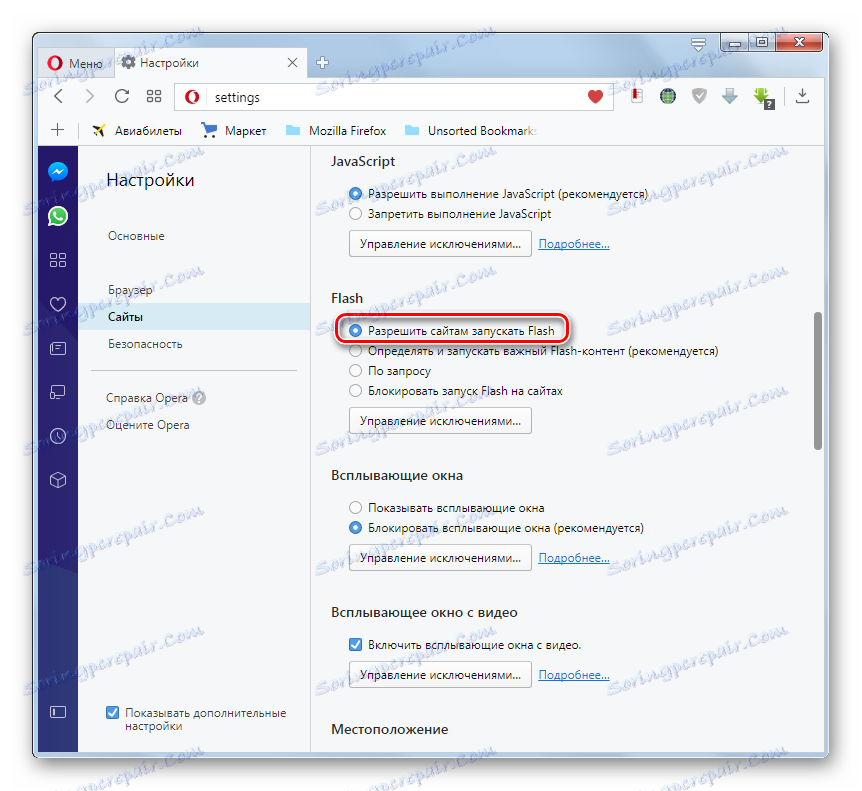 يتم تضمين تشغيل الفلاش بدون شروط في قسم "المواقع" في نافذة إعدادات تطبيق Opera