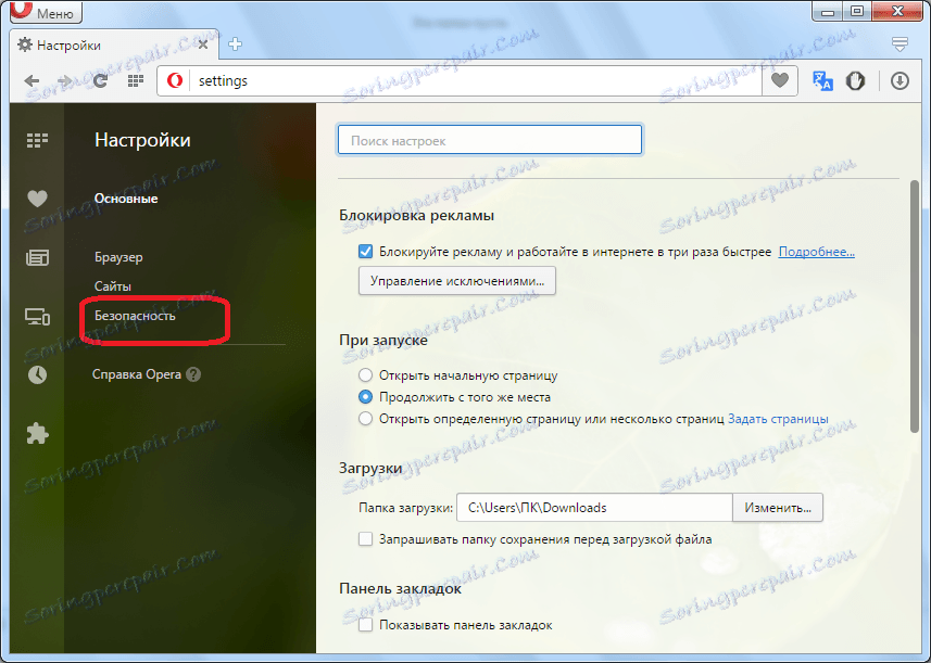 انتقل إلى قسم إعدادات الأمان في Opera
