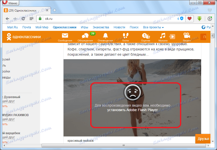 رسالة حول عدم وجود المكونات في أوبرا