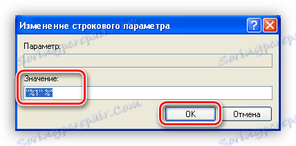 Как да промените стойността на системния регистър в Windows XP
