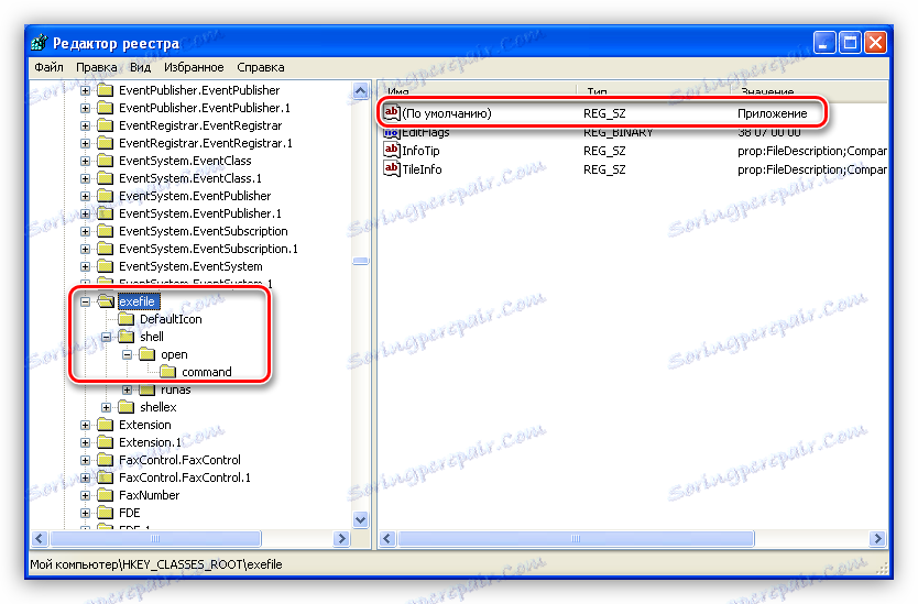 Променете настройката по подразбиране в системния регистър на Windows XP