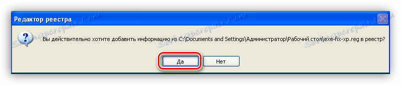 Въвеждане на данни в системния регистър чрез използване на файл в Windows XP