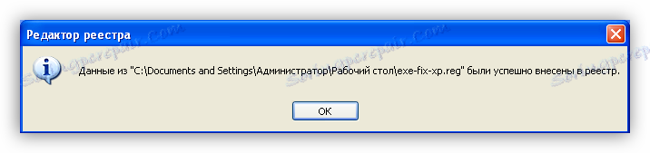 Потвърдете, че регистърът на Windows XP е успешно въведен