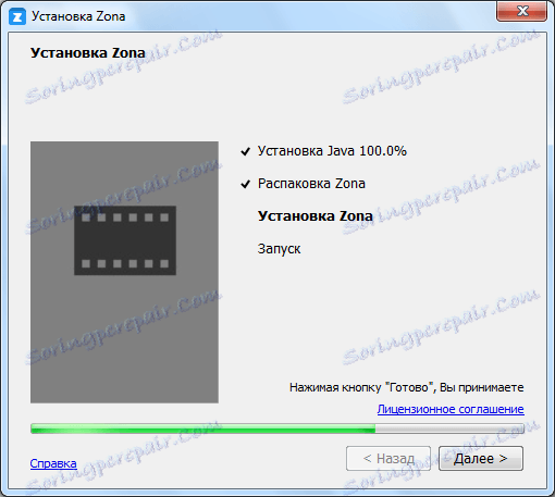 Установка програми Zona