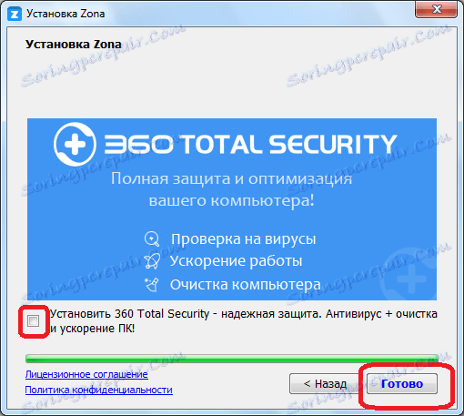 Пропозиція про встановлення антивірусу програмою Zona