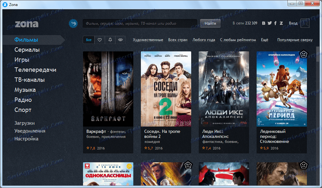 програма Zona