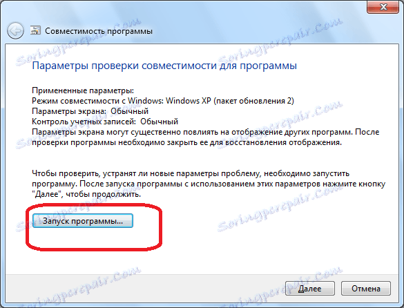 Запуск програми Zona