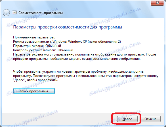 Подальше конфігурація сумісності програми Zona
