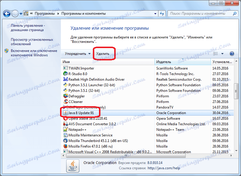 видалення Java