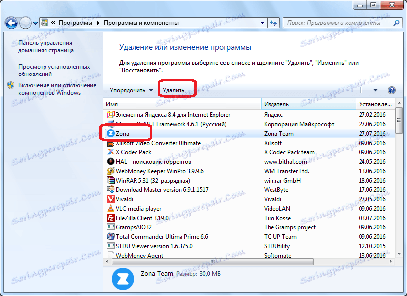 Видалення програми Zona