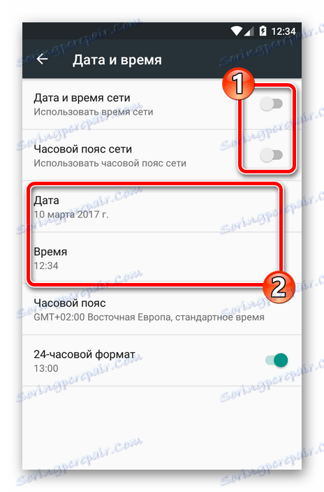 Андроид подешавања времена и датума