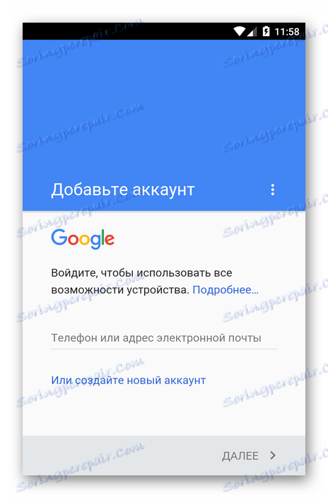 Ауторизација на Гоогле налогу