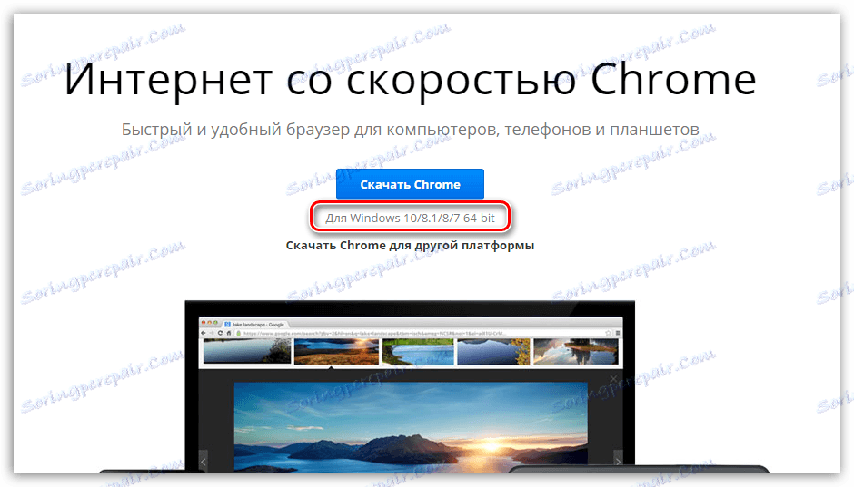 Гоогле Цхроме се не покреће