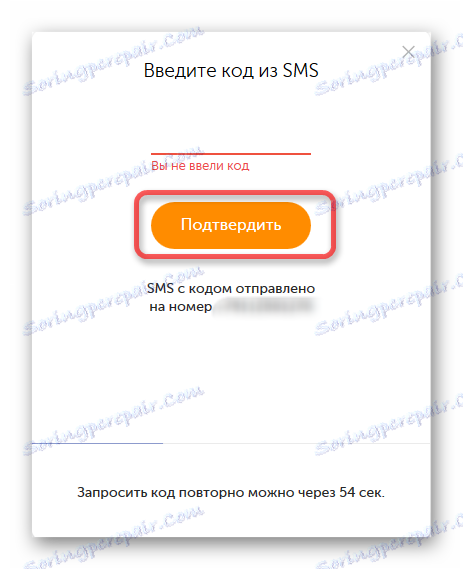 تایید تغییر رمز عبور Qiwi