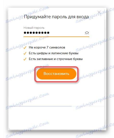بازگرداندن دسترسی به حساب کیوی با استفاده از رمز جدید