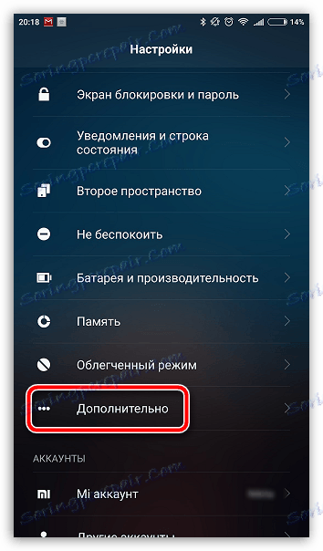 Pojdite v meni za ponastavitev v sistemu Android