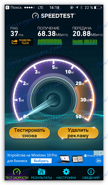 قياس سرعة الإنترنت مع Speedtest