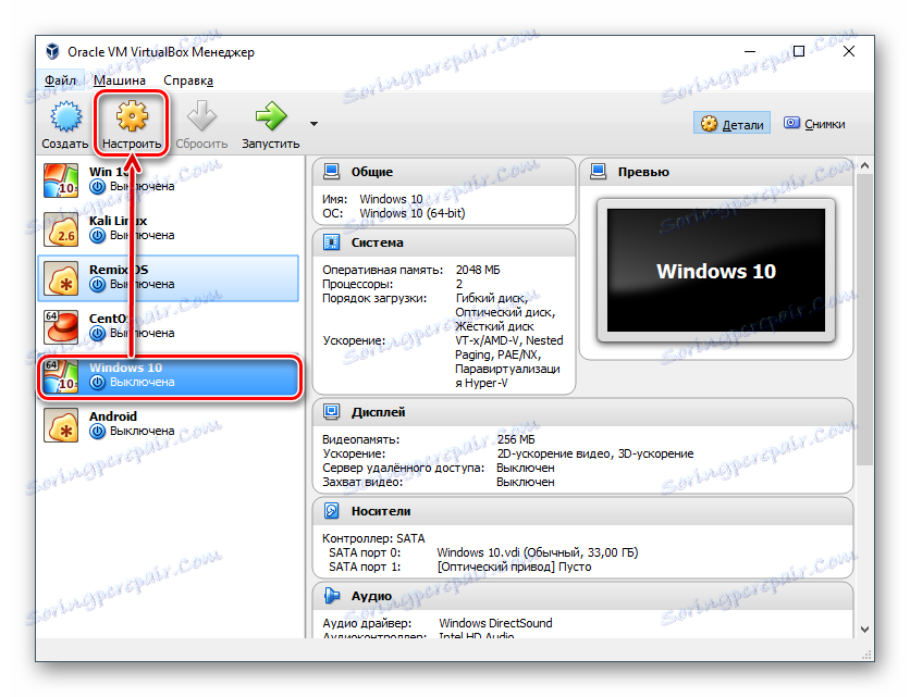 تنظیمات ماشین مجازی در VirtualBox